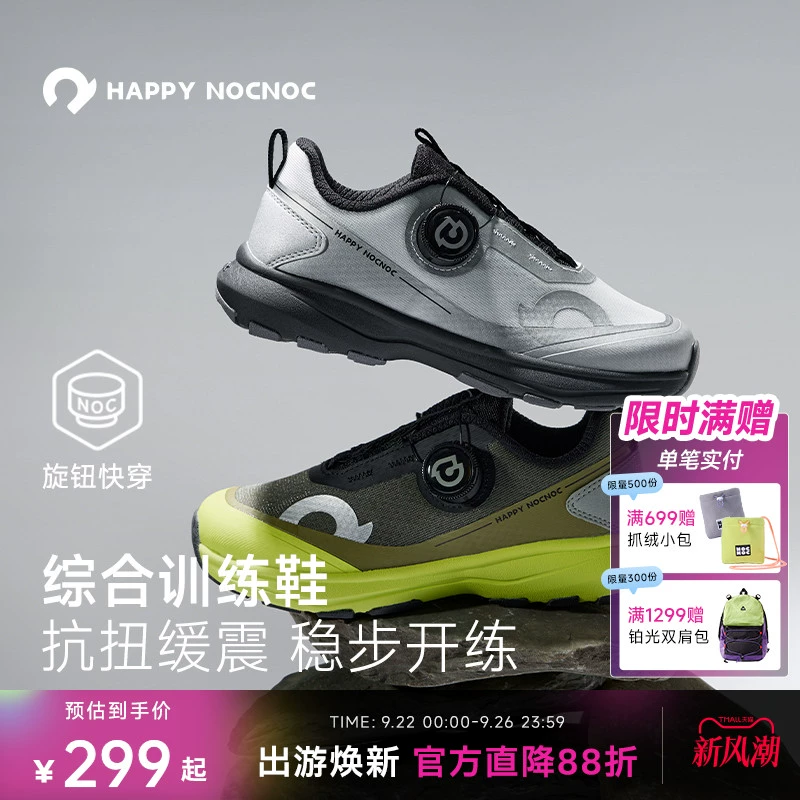 儿童体训鞋高弹抗扭HAPPYNOCNOC