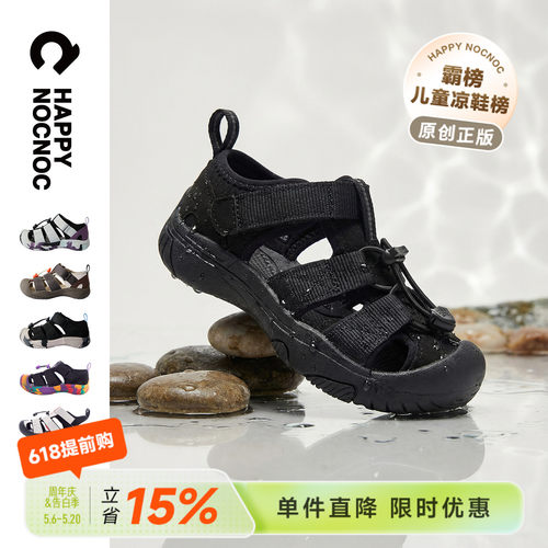 防滑快干儿童溯溪鞋HAPPYNOCNOC