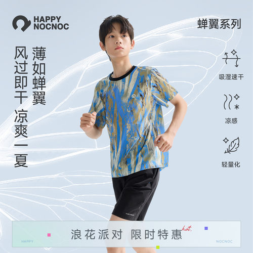 蝉翼轻薄凉感速干衣HAPPYNOCNOC