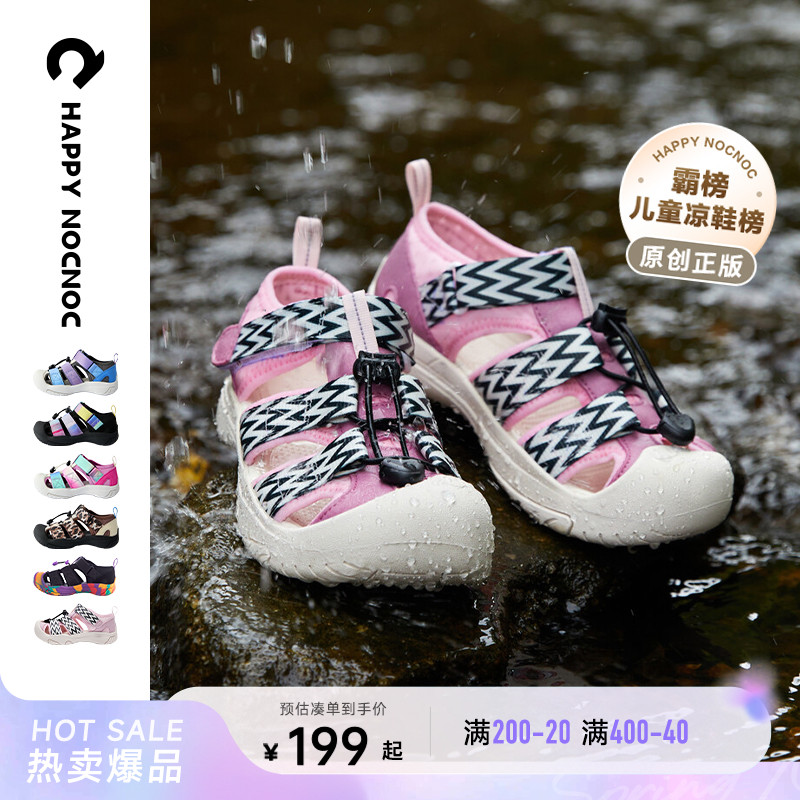 防滑快干兒童溯溪鞋HAPPYNOCNOC