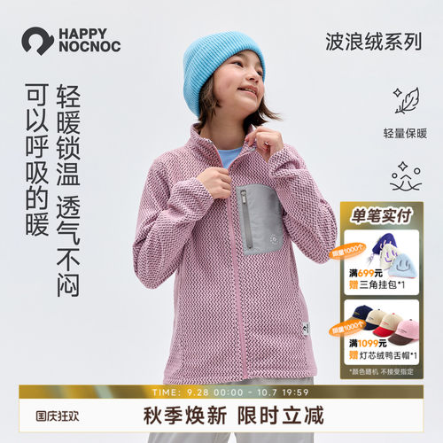 HNN秋季儿童波浪绒立领抓绒外套