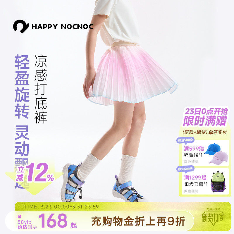 happynocnoc女童防走光百褶裙凉感速干运动半裙安全裙裤