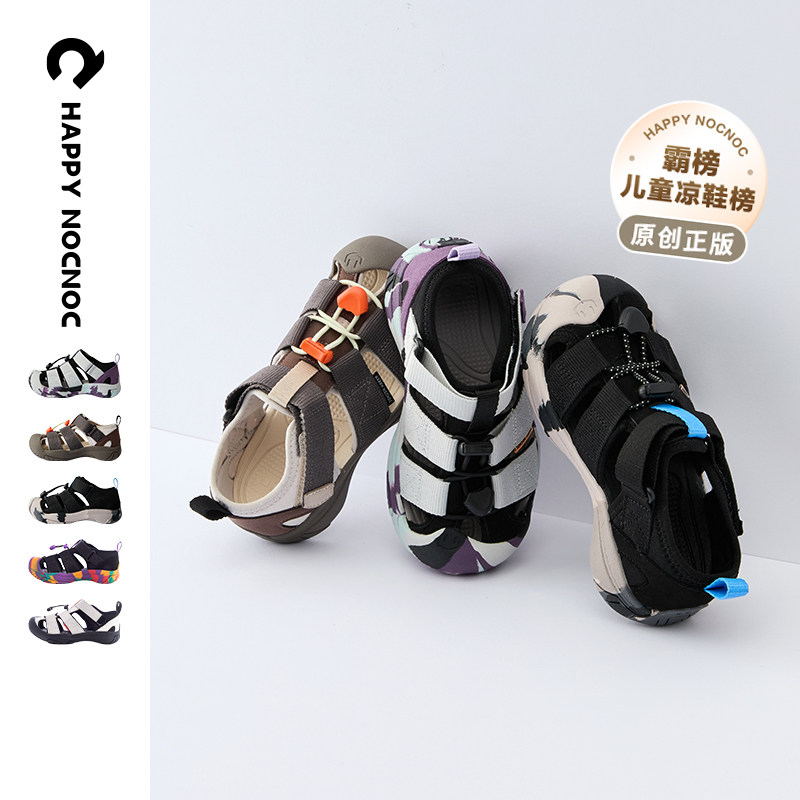 【防滑快干】happynocnoc儿童溯溪鞋包头防撞运动凉鞋户外涉水鞋,童鞋/婴儿鞋/亲子鞋,凉鞋,淘宝优惠券,粉丝福利购,淘宝优惠卷