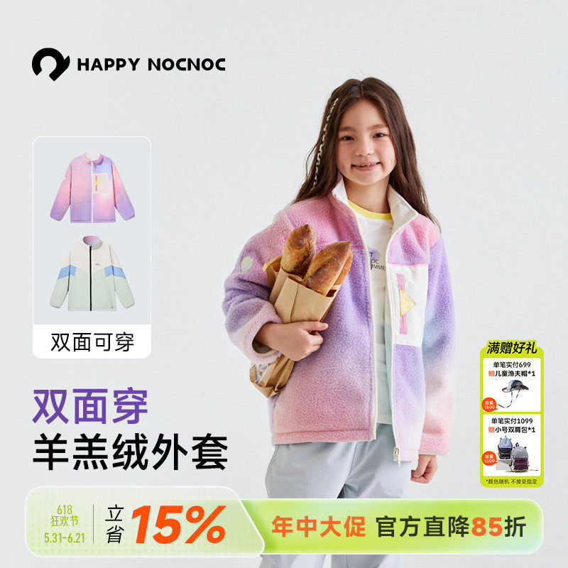 【防雨防寒】happynocnoc儿童羊羔毛绒外套 男女童双面摇粒绒棉服