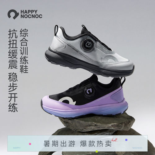 儿童训练鞋高弹抗扭HAPPYNOCNOC