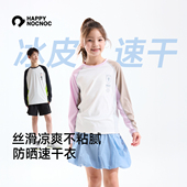 26春季 暴汗不湿背happynocnoc儿童防晒速干户外长袖 t恤
