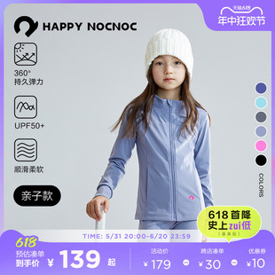 瑜伽亲子喇叭裤 happynocnoc女童防晒外套运动套装 限时特价