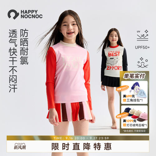 防晒不闷汗分体泳衣happynocnoc