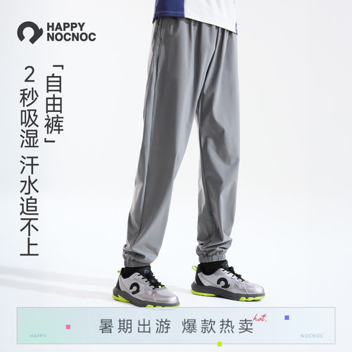 吸湿速干的防晒凉感运动裤