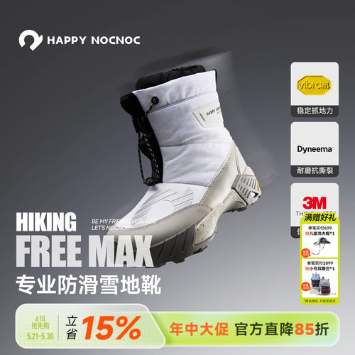 happynocococn专业雪地靴