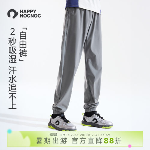 吸湿速干的防晒凉感运动裤