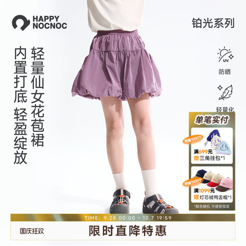 happynocnoc铂光系列花苞裙