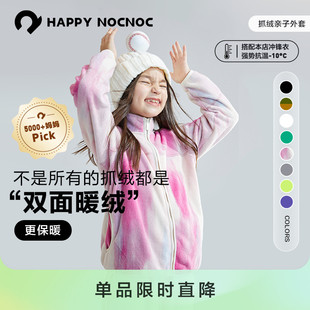 happynocnoc 云朵触感 48h发货 儿童抓绒衣摇粒绒抗静电软外套