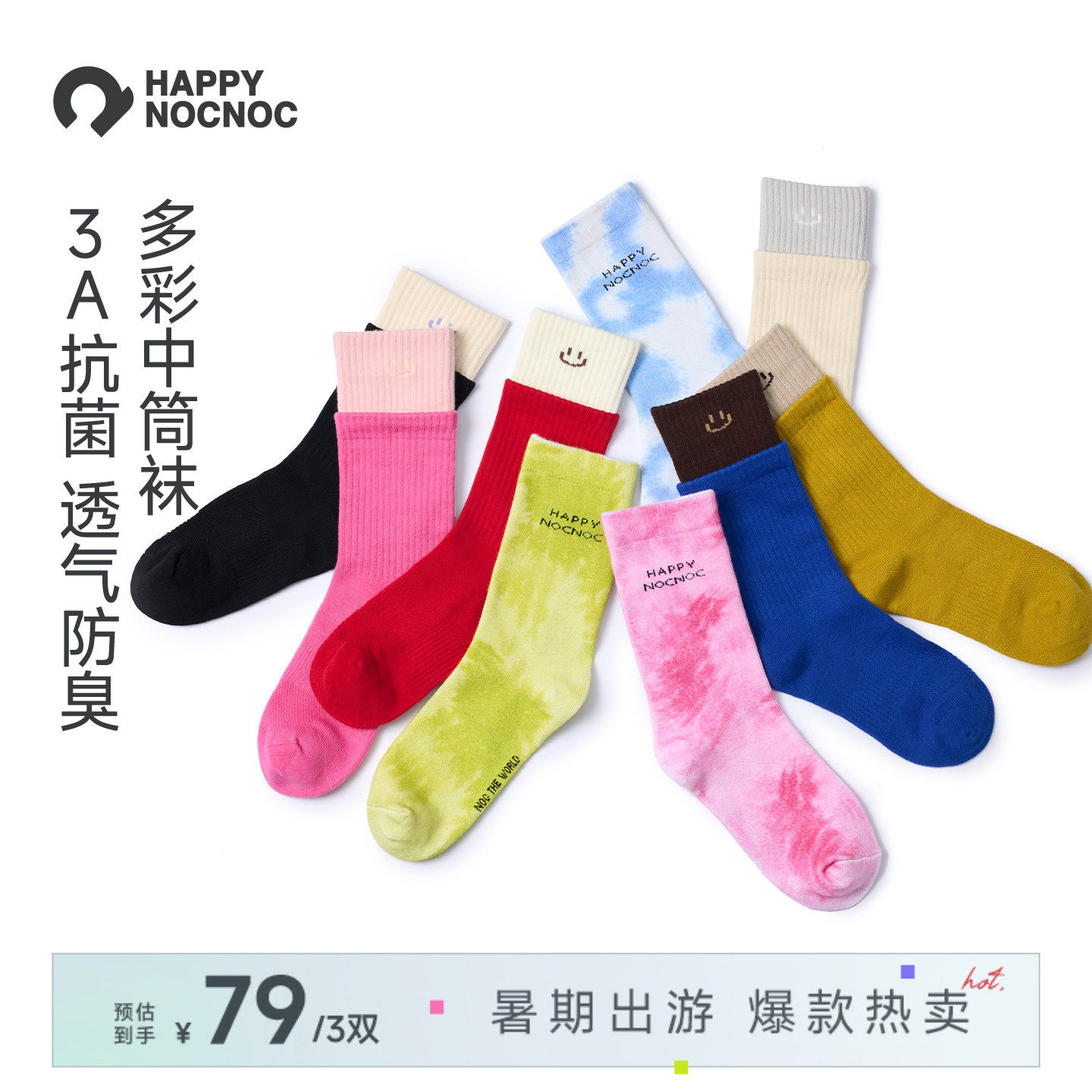 happynocnoc儿童袜子男女童多彩棉秋冬新款亲子透气3A抗