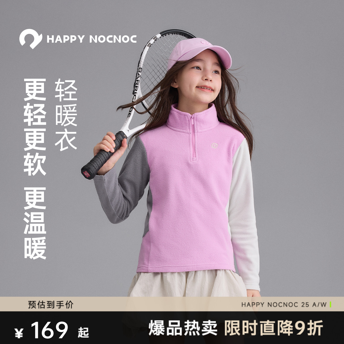 【校服神器轻暖衣】HAPPYNOCNOC