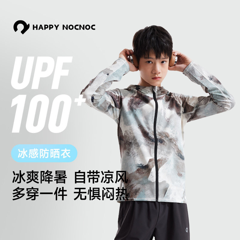 【透气凉感】happynocnoc儿童防晒服 UPF100+轻薄外套冰皮防晒衣,童装/婴儿装/亲子装,儿童皮肤衣/防晒衣,淘宝优惠券,粉丝福利购,淘宝优惠卷