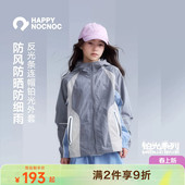 happynocnoc铂光系列儿童户外防晒防小雨连帽外套 新款 26春季