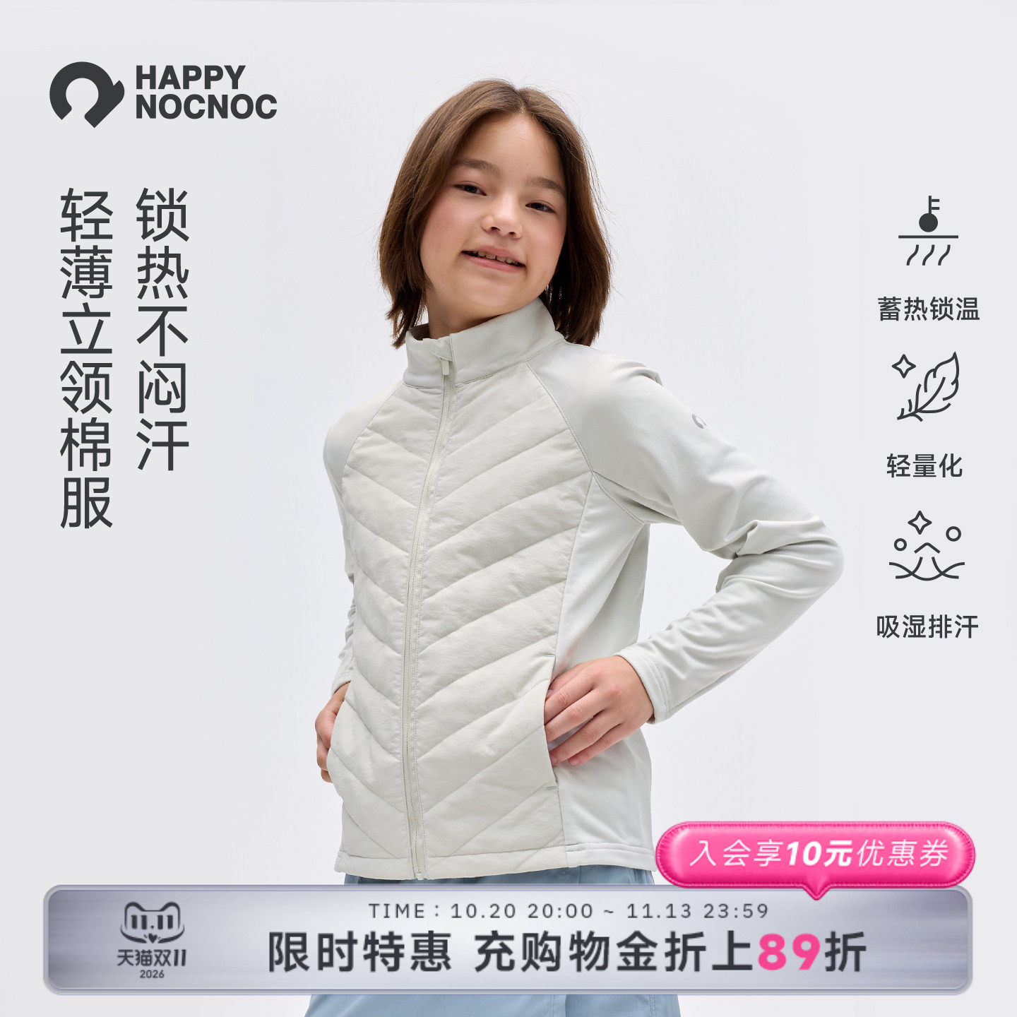 【轻薄棉服】happycnocnoc儿童夹棉外套男女童冲锋衣内胆校服神器
