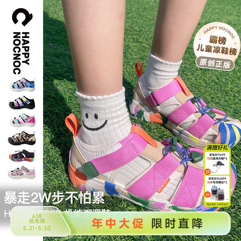 【防滑快干】happynocnoc儿童溯溪鞋包头防撞运动凉鞋户外