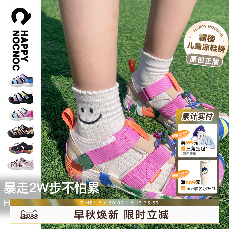 防滑快干儿童溯溪鞋HAPPYNOCNOC图片
