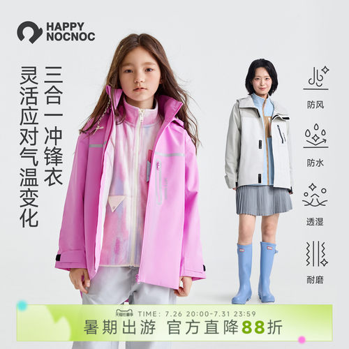 防风雨三合一冲锋衣HAPPYNOCNOC
