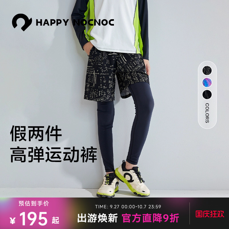 happynocnoc儿童运动裤春秋款长裤男女童假两件训练裤篮球足球