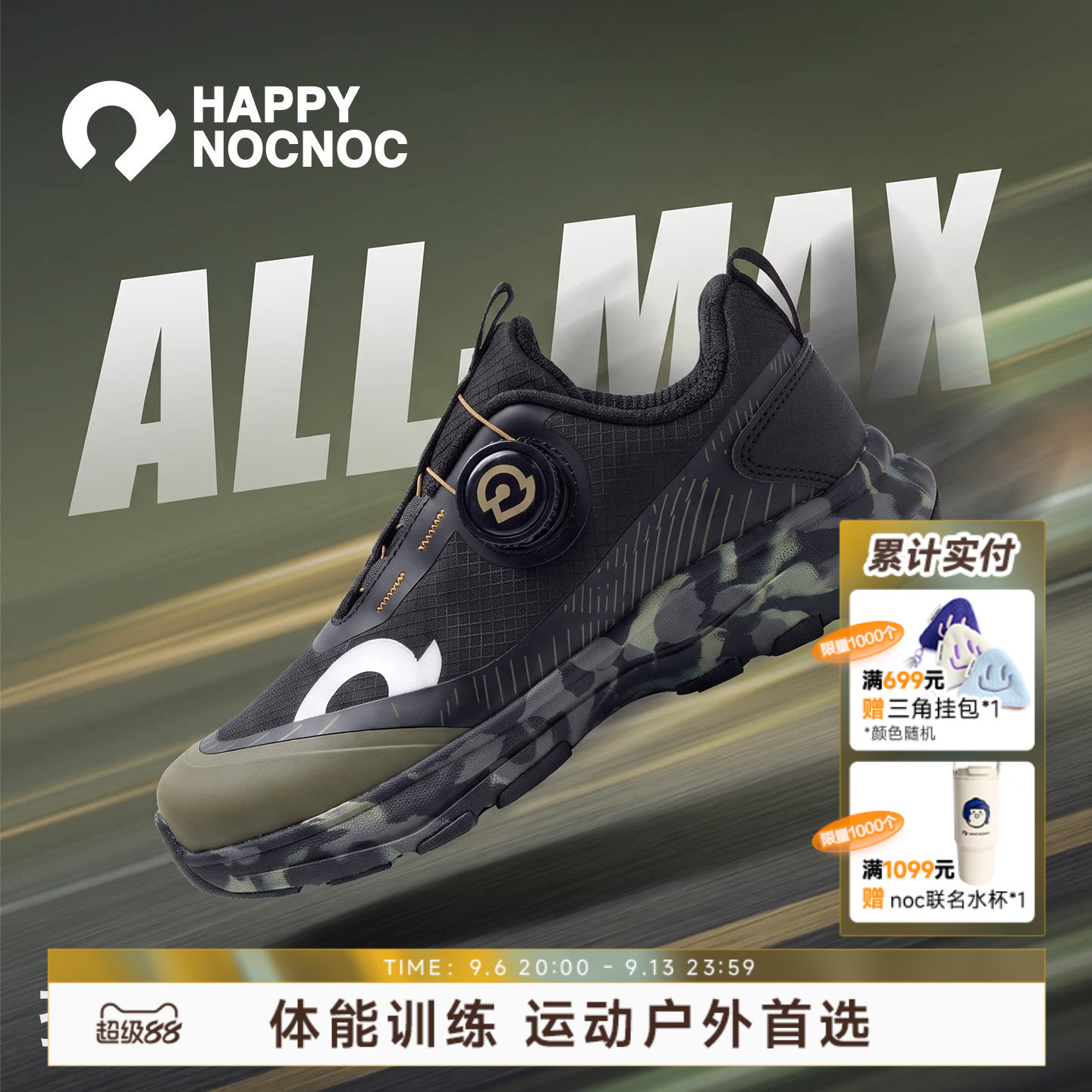儿童三防综合训练鞋HAPPYNOCNOC图片