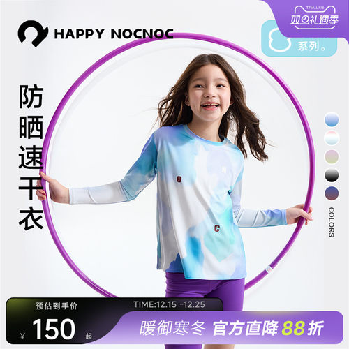 UPF100+冰皮速干HAPPYNOCNOC
