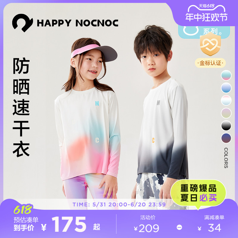 【防晒速干衣】happynocnoc[冰淇淋]儿童运动T恤轻薄凉感防晒衣