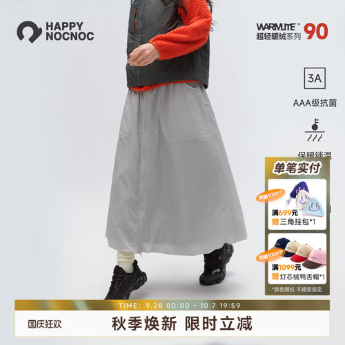 HNN女款秋冬轻量加绒半身裙