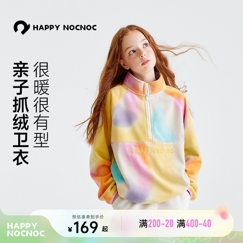 「云朵絨」抓絨衛衣HAPPYNOCNOC