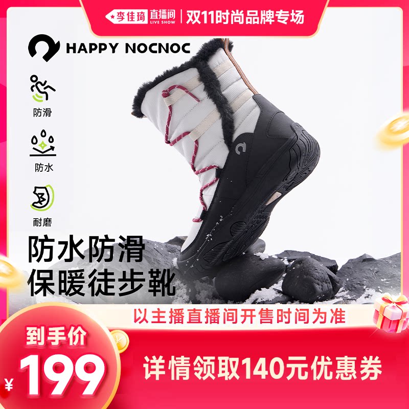 【李佳琦双11时尚节品牌专场】happynocnoc儿童防水防滑徒步靴