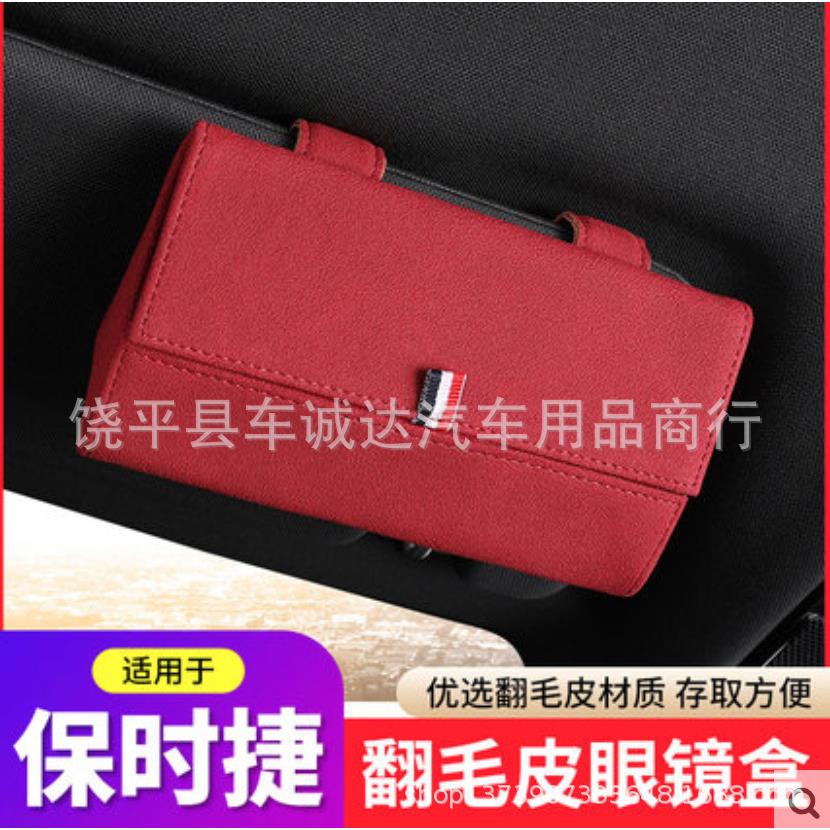 新款车载眼镜盒 通用汽车遮阳板 眼镜夹多功能车用眼镜收纳盒