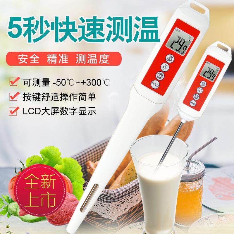 新品食品温度计TP508 家庭烧烤烤肉 快速测温可防水温度计