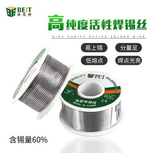 倍思特 厂家批发 环保BEST锡线 维修焊接锡香 (￠0.3-1.0mm)100克