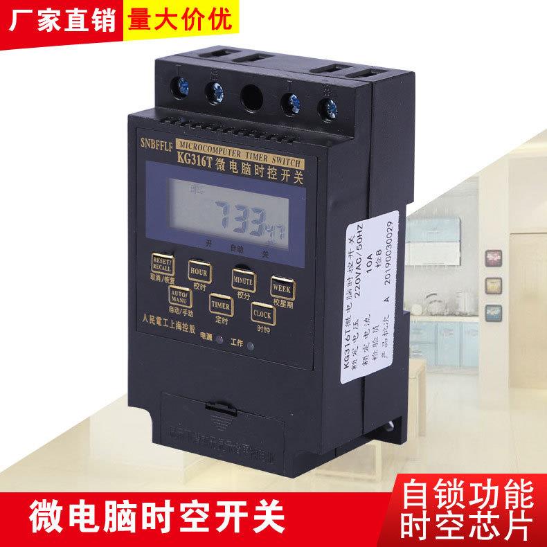 微电脑时控开关 路灯课室铃控制定时开关220V智能定时开关 黑色