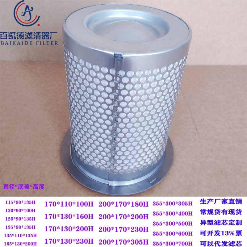 空压机油气分离滤芯 内置油分滤芯 平缠油分法兰通用油气分离滤芯