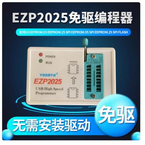 EZP2025免驱USB编程器24/25/93/95EEPROM SPI FLASH芯片BIOS烧录