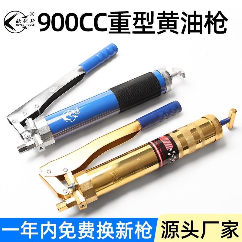 专业国标黄油枪手动高压900cc双压杆式牛油枪重型自吸注油器