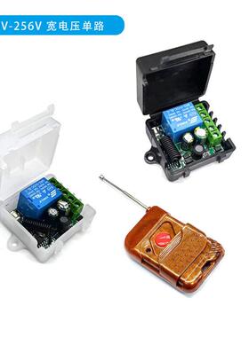 AC90V-256V单路通断器无线遥控器开关门禁锁控制开关LED遥控开关