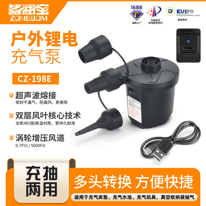 厂家新款车载户外便携式电动充气泵家用打气泵充抽两用多功能电泵