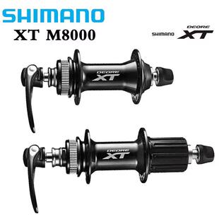 SHIMANO禧马诺XT M8000花鼓11速山地自行车中锁花鼓32孔快拆轴皮