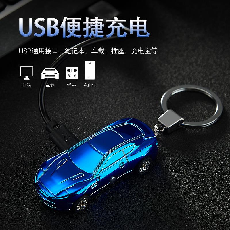 新款潮玩跑车造型点烟器充电防风带双灯打火机钥匙扣打火机