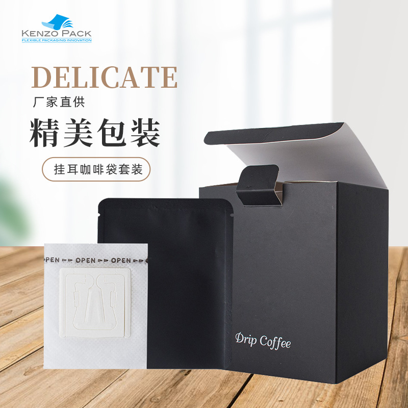 现货挂耳咖啡袋套装食品