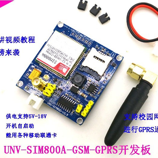 SIM800A模块\短信\开发板\GSM\GPRS\STM32\超SIM900A\A6