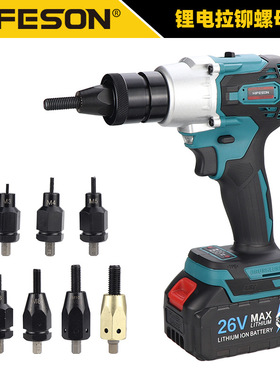 海飞鲨LE12无刷电动拉母枪21V充电全自动铆螺母枪铆钉拉帽螺母枪