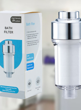 花洒过滤器小嘴过滤芯洗澡家用沐浴花酒浴室淋浴水龙头净化水通用