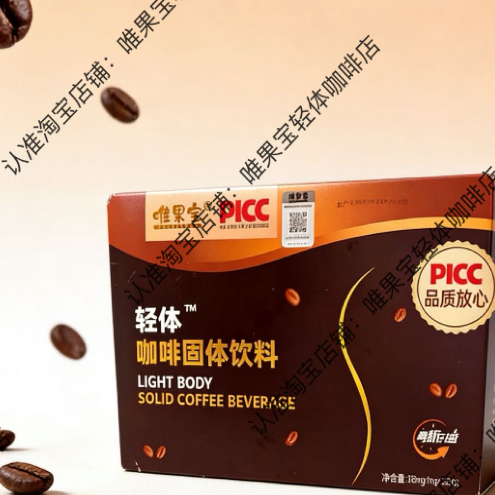 唯果宝咖啡健康低糖压片糖果人保承保不节食不运动百分百正品