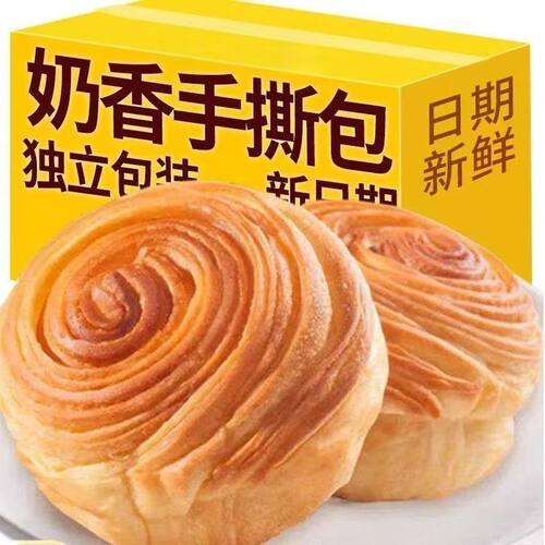 手撕面包超软早餐面包奶香软面包蛋糕代餐大个充饥零食一整箱批发