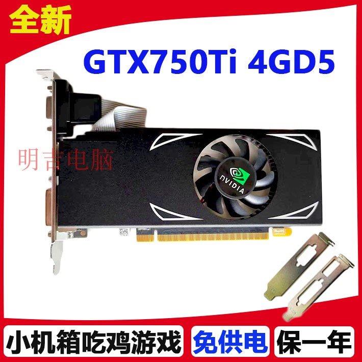 全新GTX750TI 4G D5小机箱 HDMI高清显卡台式独立游戏办公GTX1050 电脑硬件/显示器/电脑周边 显卡 原图主图